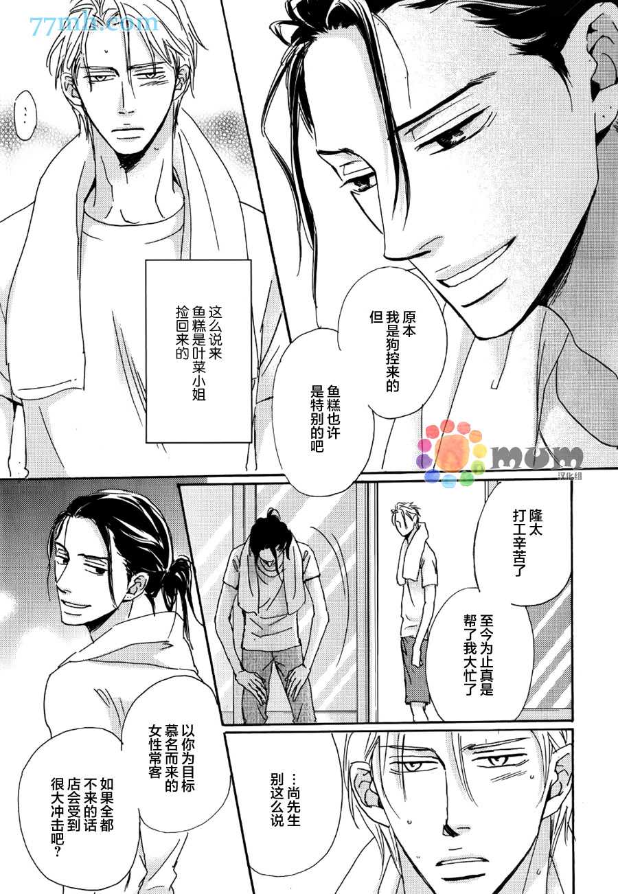 《海水和泪水间的盐分浓度》漫画最新章节 第3话 免费下拉式在线观看章节第【10】张图片