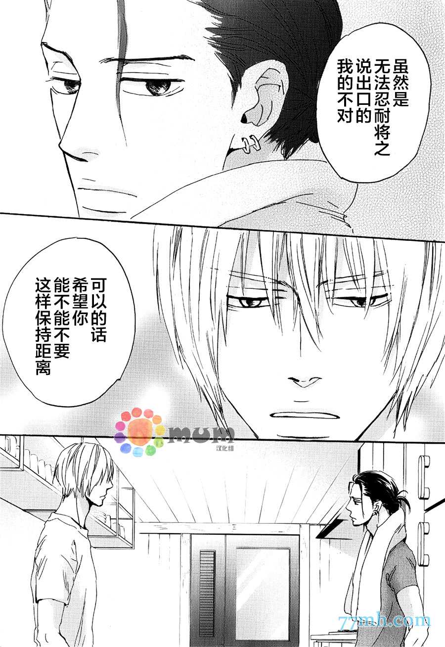 《海水和泪水间的盐分浓度》漫画最新章节 第2话 免费下拉式在线观看章节第【11】张图片