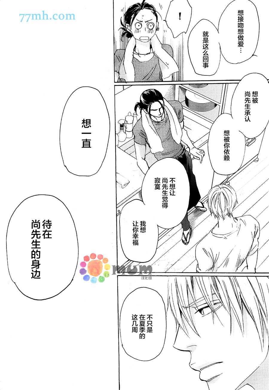 《海水和泪水间的盐分浓度》漫画最新章节 第2话 免费下拉式在线观看章节第【13】张图片