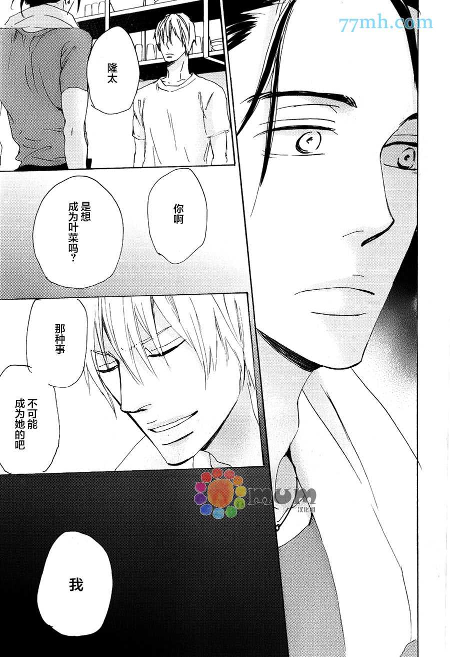 《海水和泪水间的盐分浓度》漫画最新章节 第2话 免费下拉式在线观看章节第【14】张图片