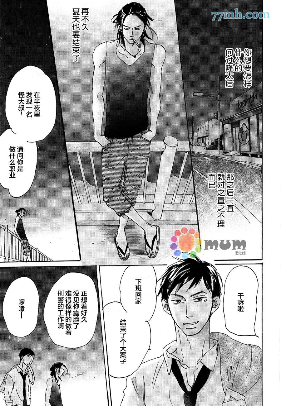 《海水和泪水间的盐分浓度》漫画最新章节 第2话 免费下拉式在线观看章节第【22】张图片