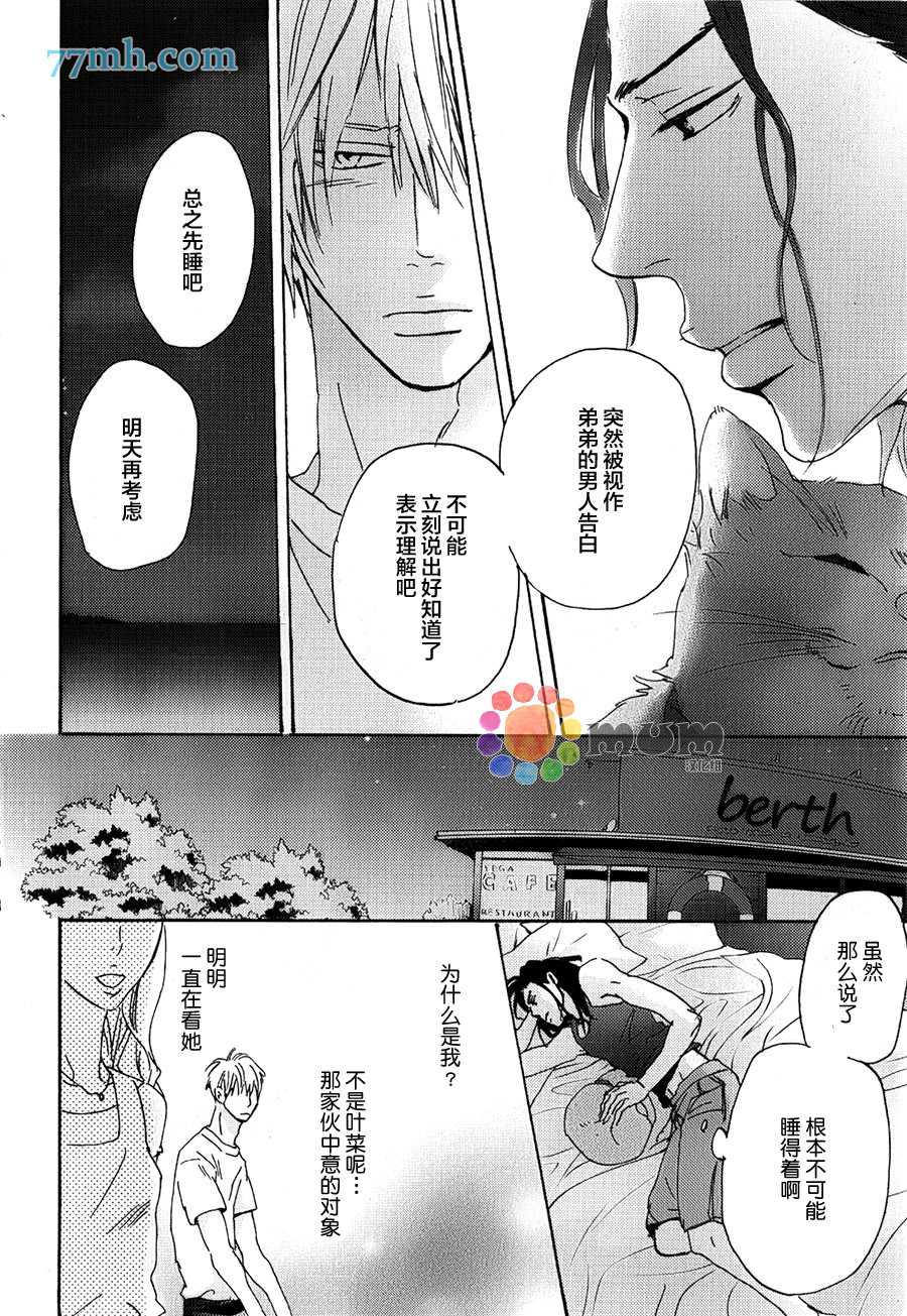 《海水和泪水间的盐分浓度》漫画最新章节 第2话 免费下拉式在线观看章节第【5】张图片