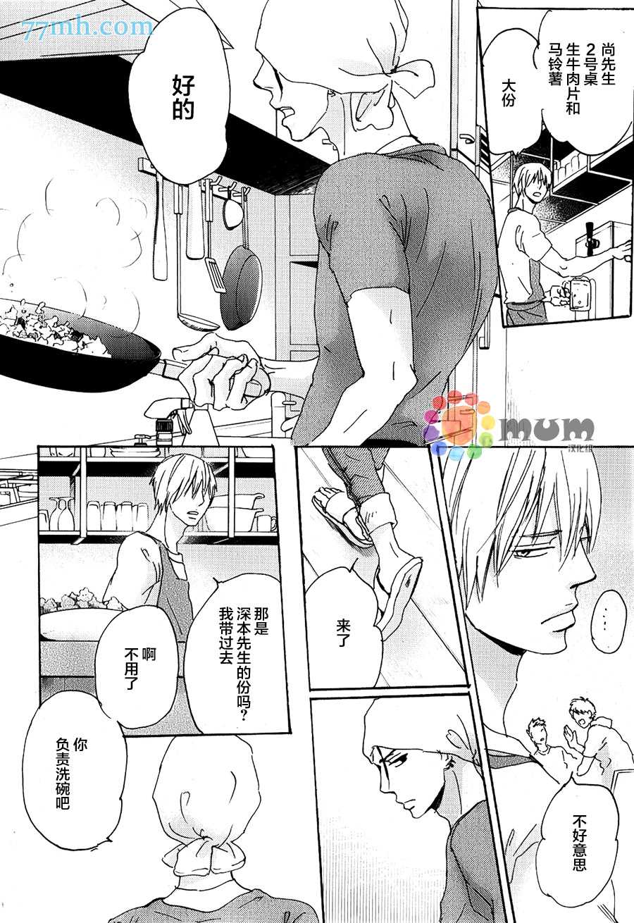 《海水和泪水间的盐分浓度》漫画最新章节 第2话 免费下拉式在线观看章节第【7】张图片