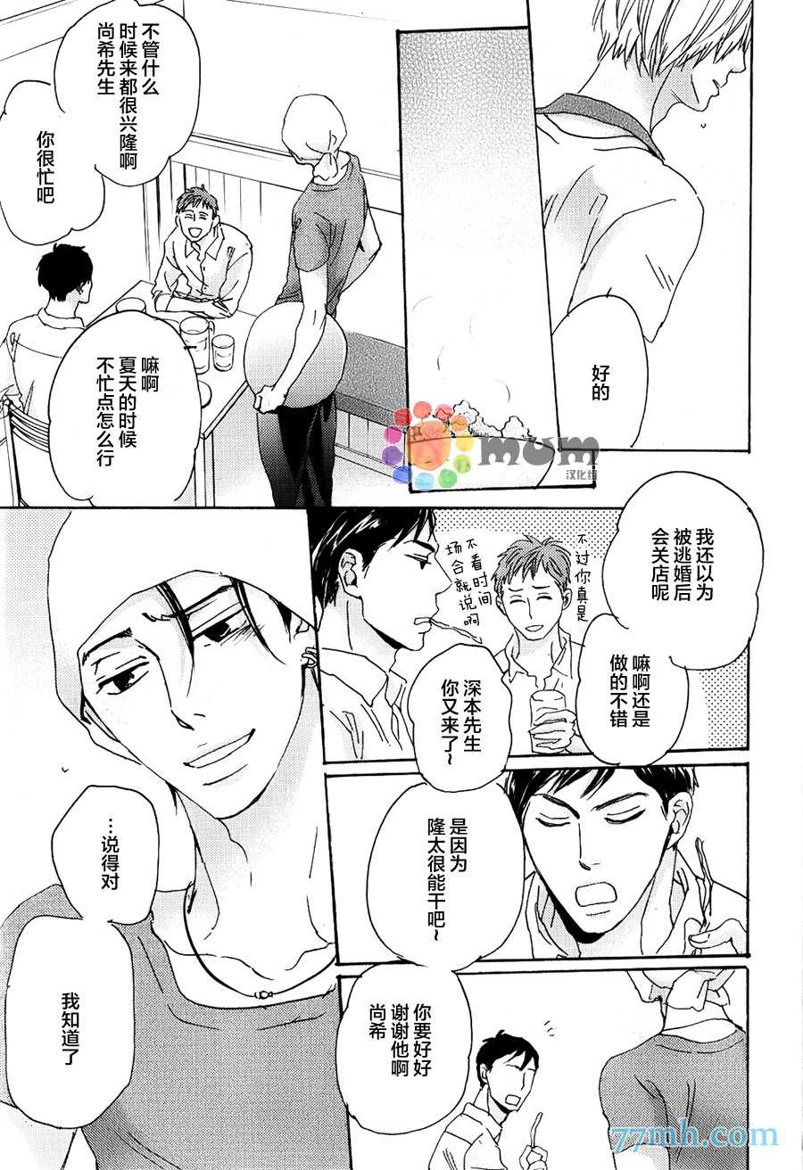 《海水和泪水间的盐分浓度》漫画最新章节 第2话 免费下拉式在线观看章节第【8】张图片