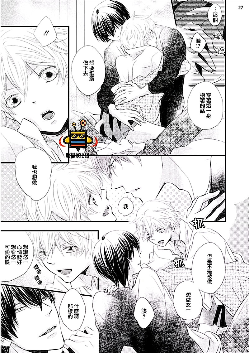 《春日·有爱》漫画最新章节 第1话 免费下拉式在线观看章节第【26】张图片