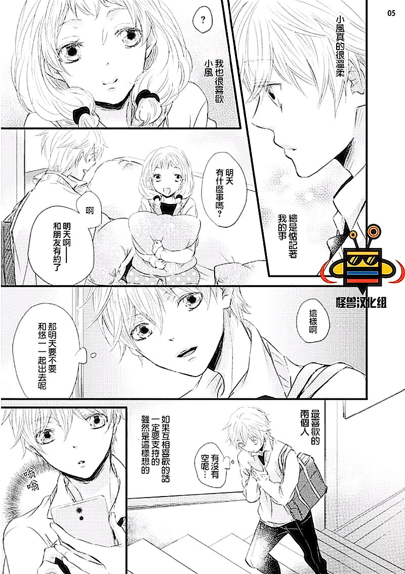 《春日·有爱》漫画最新章节 第1话 免费下拉式在线观看章节第【4】张图片