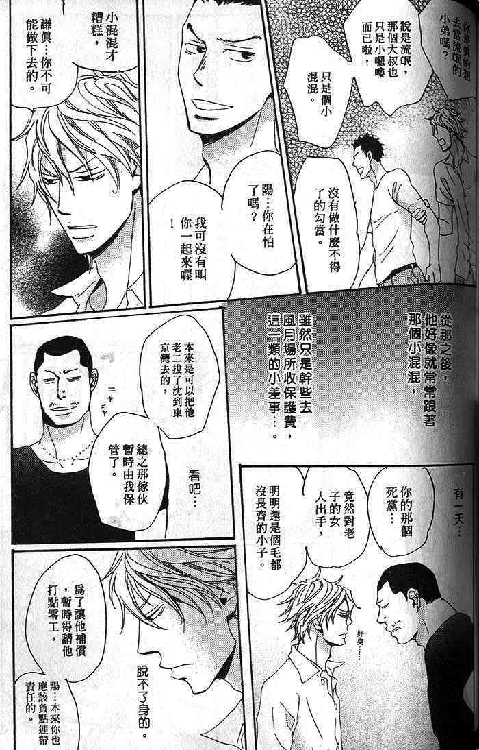 《你的答复我才不听》漫画最新章节 第1卷 免费下拉式在线观看章节第【137】张图片