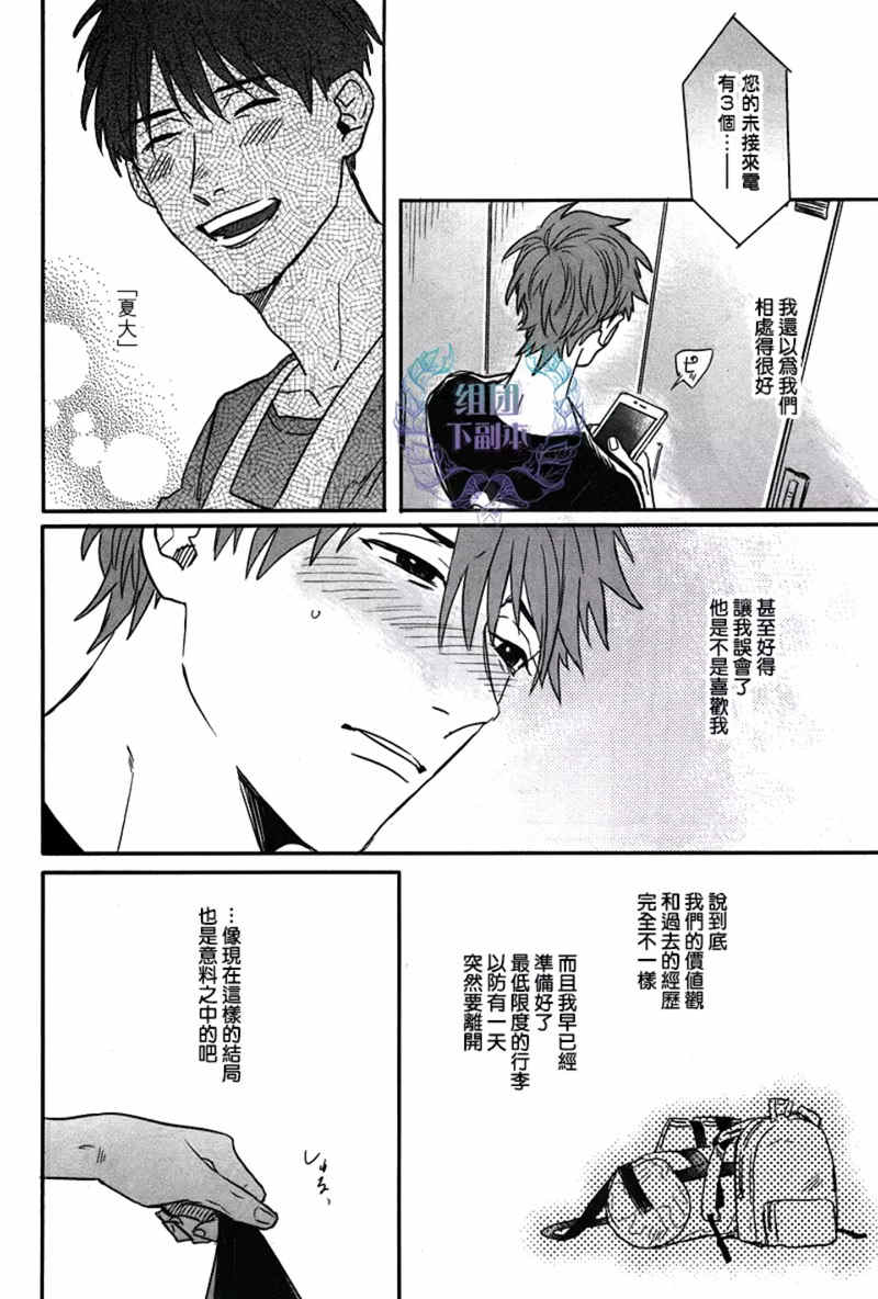 《我的灰姑娘男孩》漫画最新章节 第4话 免费下拉式在线观看章节第【9】张图片