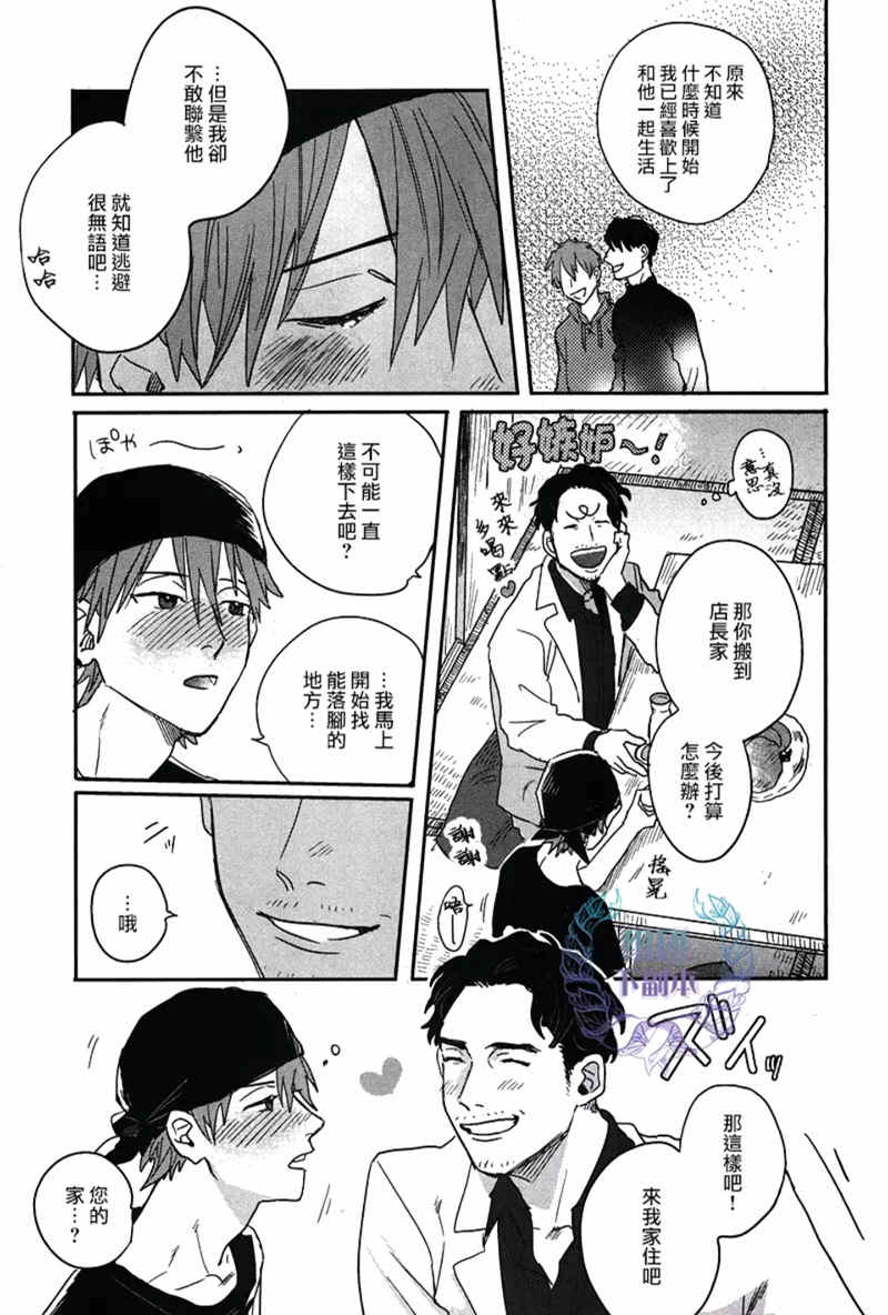 《我的灰姑娘男孩》漫画最新章节 第4话 免费下拉式在线观看章节第【12】张图片