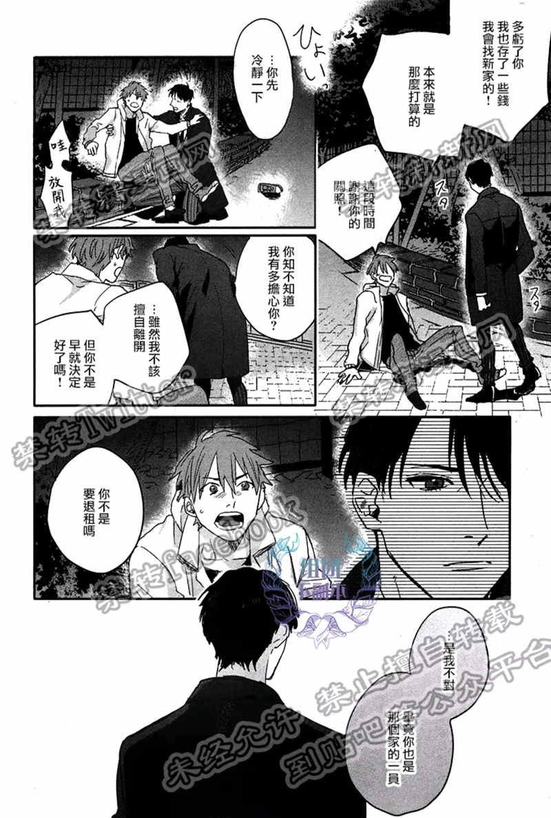 《我的灰姑娘男孩》漫画最新章节 第4话 免费下拉式在线观看章节第【17】张图片