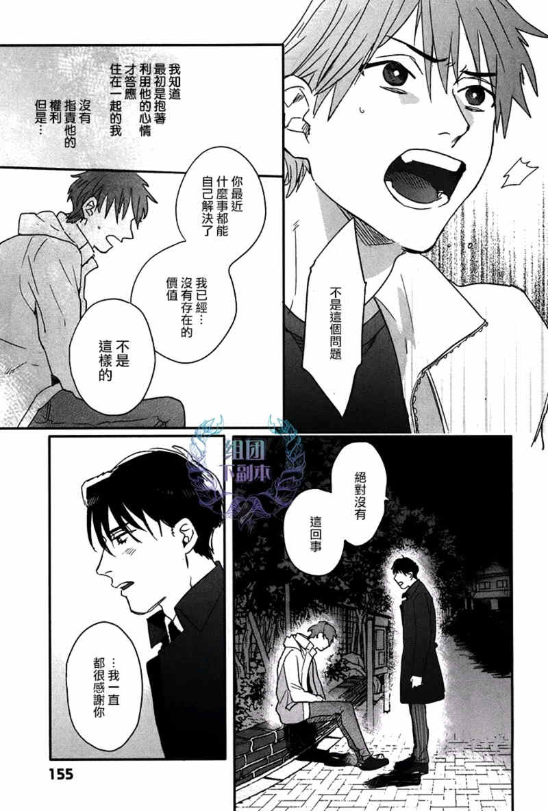 《我的灰姑娘男孩》漫画最新章节 第4话 免费下拉式在线观看章节第【18】张图片