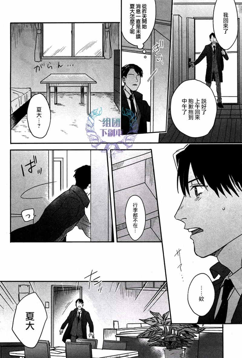 《我的灰姑娘男孩》漫画最新章节 第4话 免费下拉式在线观看章节第【1】张图片