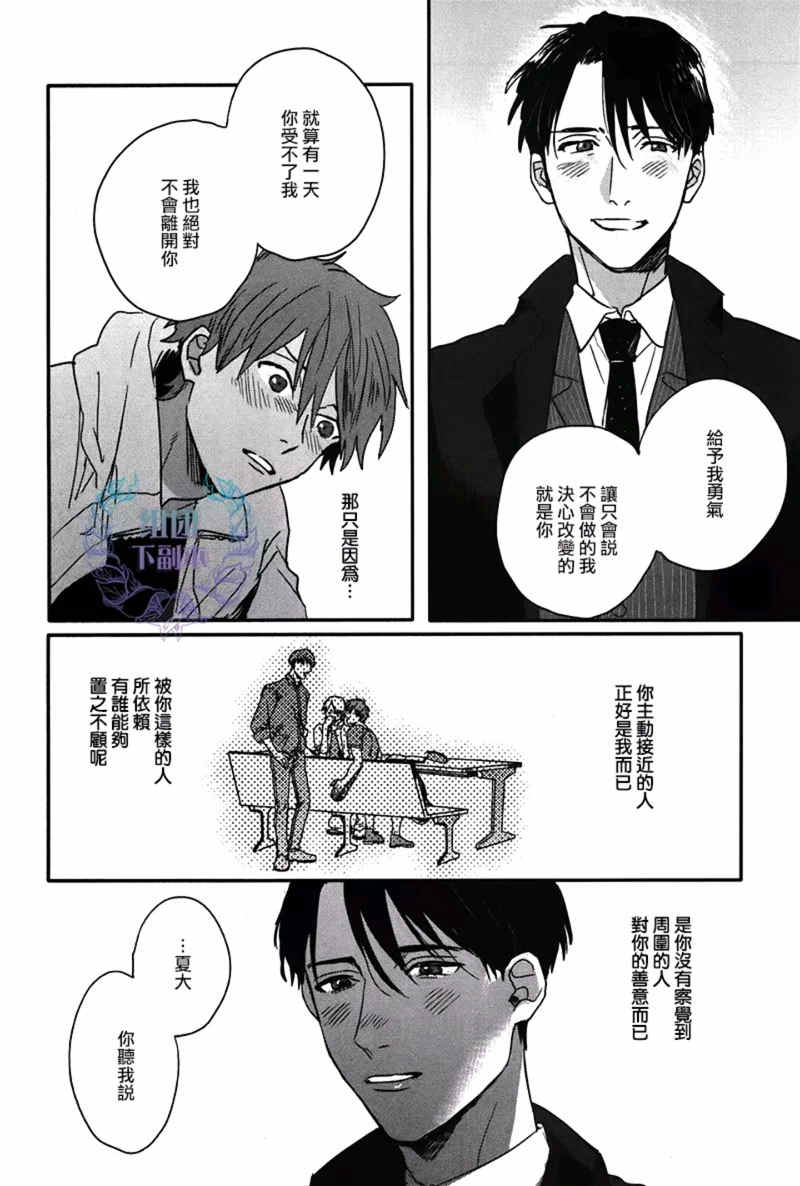 《我的灰姑娘男孩》漫画最新章节 第4话 免费下拉式在线观看章节第【19】张图片