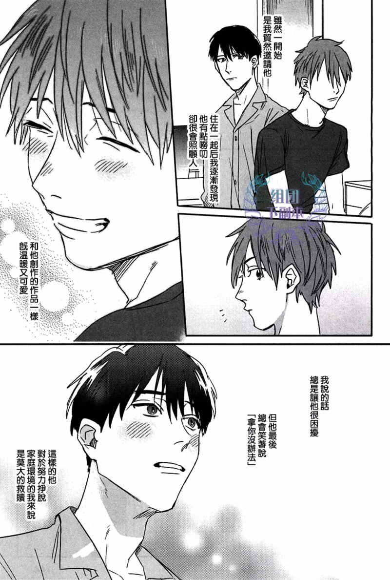 《我的灰姑娘男孩》漫画最新章节 第4话 免费下拉式在线观看章节第【6】张图片