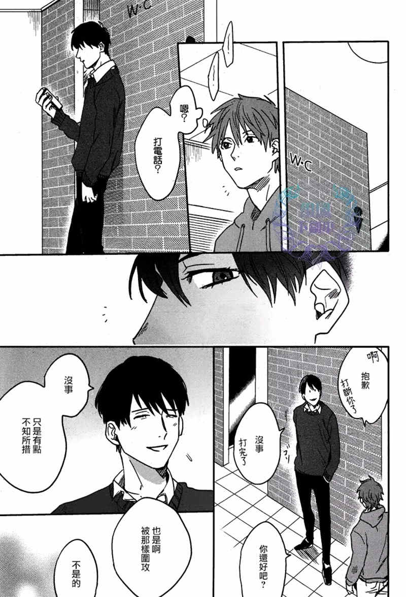 《我的灰姑娘男孩》漫画最新章节 第3话 免费下拉式在线观看章节第【14】张图片