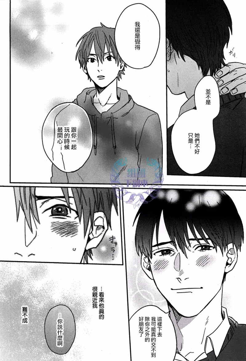 《我的灰姑娘男孩》漫画最新章节 第3话 免费下拉式在线观看章节第【15】张图片