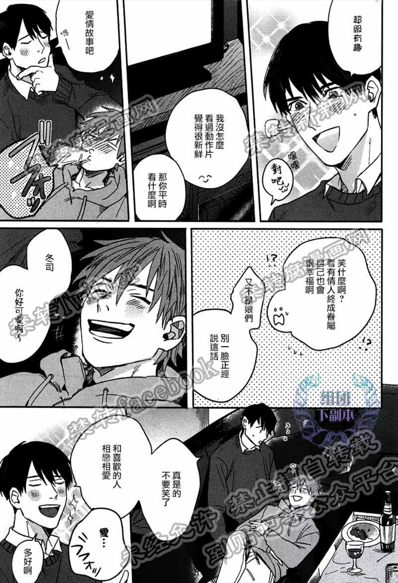 《我的灰姑娘男孩》漫画最新章节 第3话 免费下拉式在线观看章节第【20】张图片