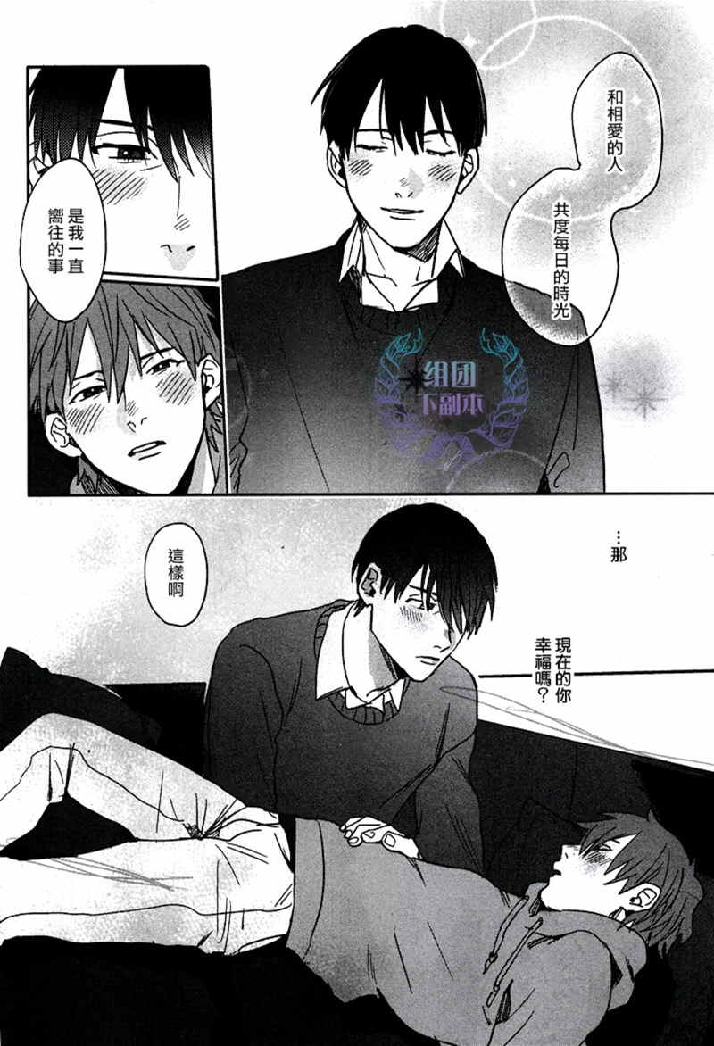 《我的灰姑娘男孩》漫画最新章节 第3话 免费下拉式在线观看章节第【21】张图片