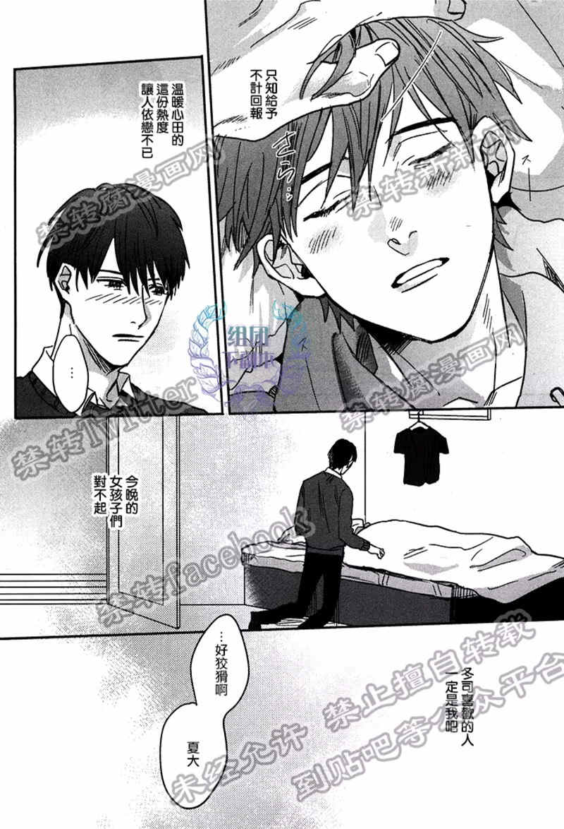 《我的灰姑娘男孩》漫画最新章节 第3话 免费下拉式在线观看章节第【27】张图片