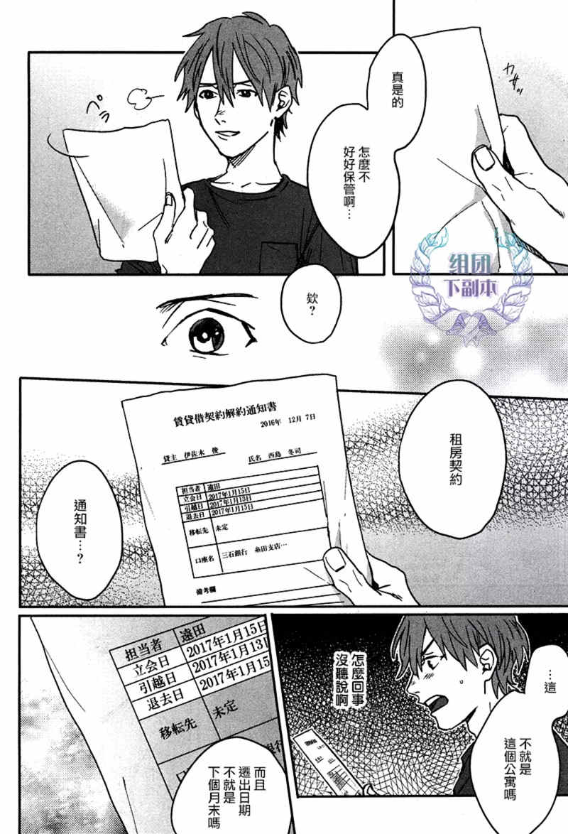 《我的灰姑娘男孩》漫画最新章节 第3话 免费下拉式在线观看章节第【29】张图片