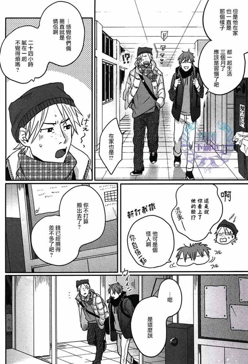 《我的灰姑娘男孩》漫画最新章节 第3话 免费下拉式在线观看章节第【3】张图片