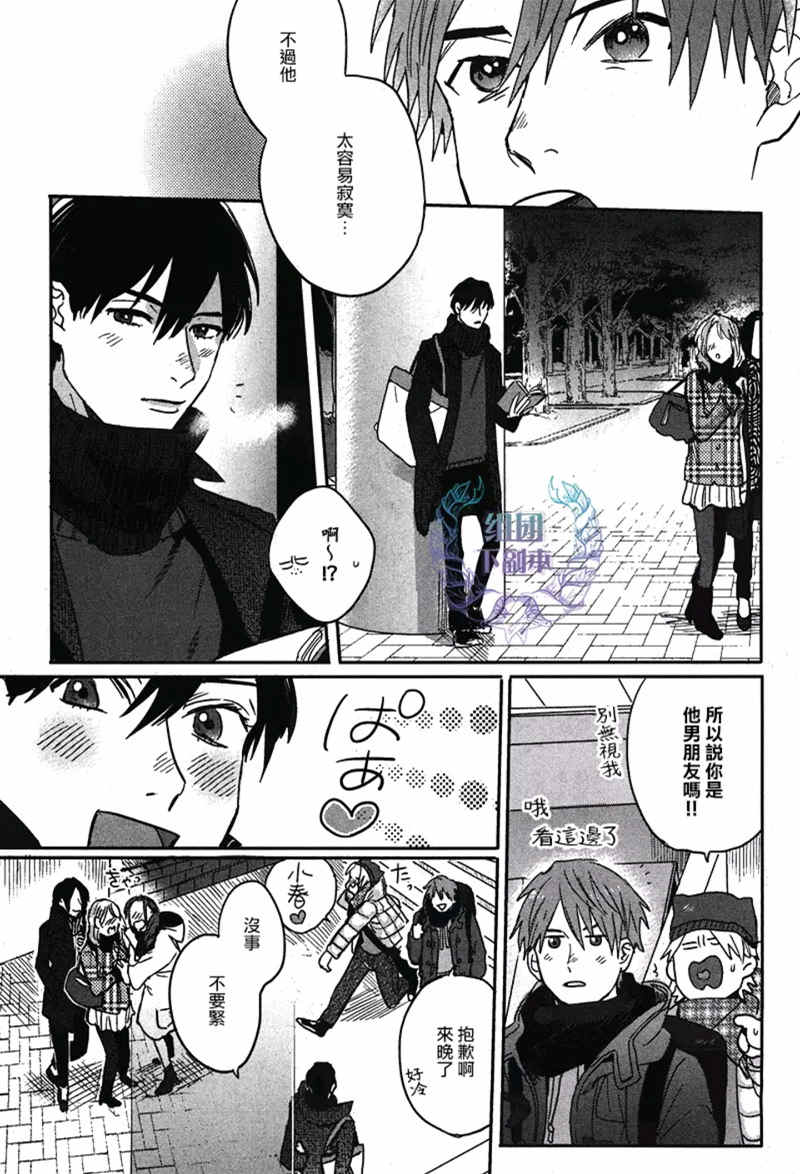 《我的灰姑娘男孩》漫画最新章节 第3话 免费下拉式在线观看章节第【4】张图片