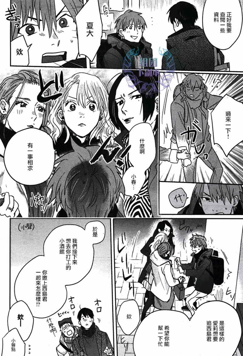 《我的灰姑娘男孩》漫画最新章节 第3话 免费下拉式在线观看章节第【5】张图片