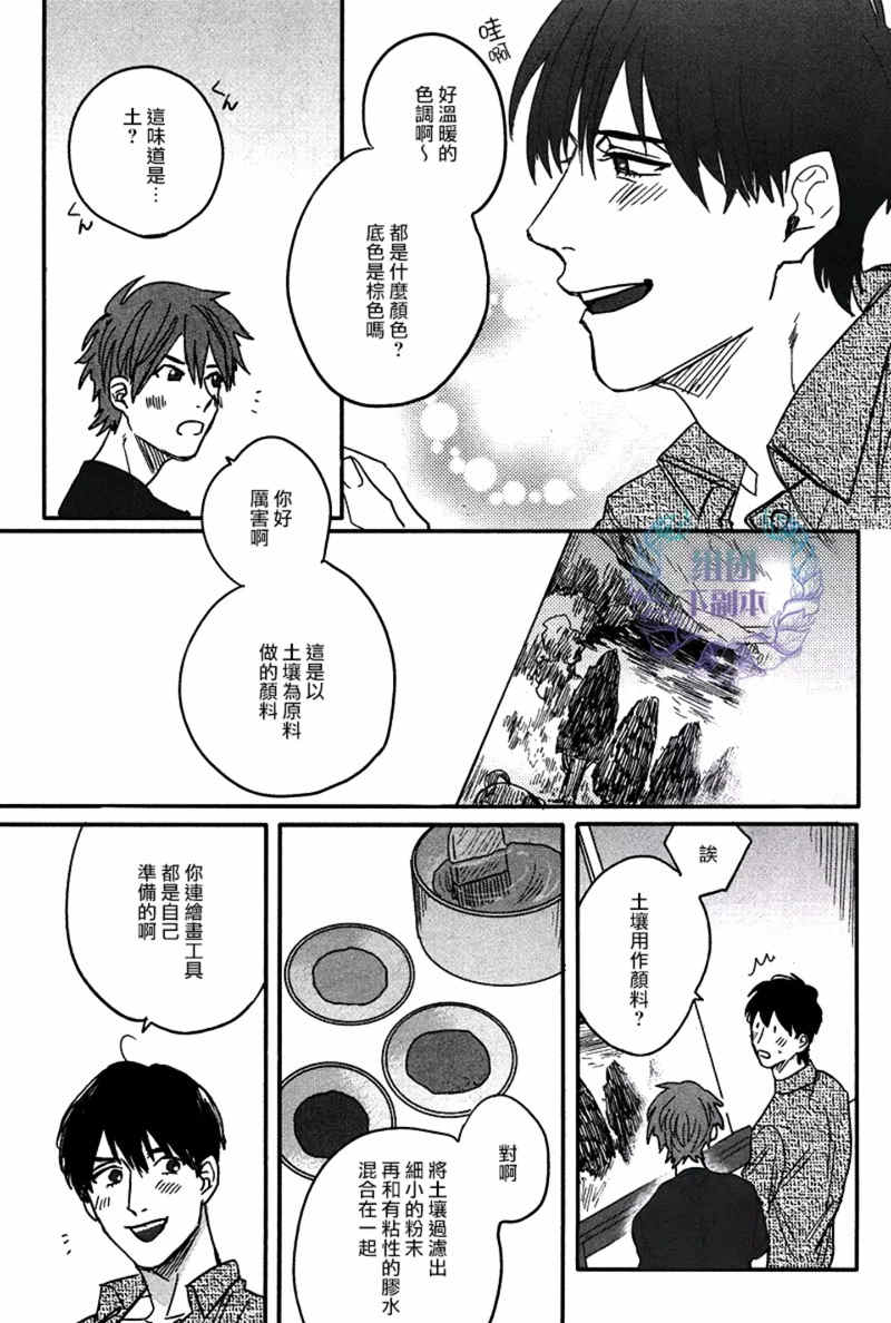 《我的灰姑娘男孩》漫画最新章节 第2话 免费下拉式在线观看章节第【10】张图片