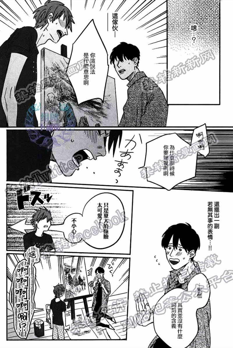 《我的灰姑娘男孩》漫画最新章节 第2话 免费下拉式在线观看章节第【13】张图片