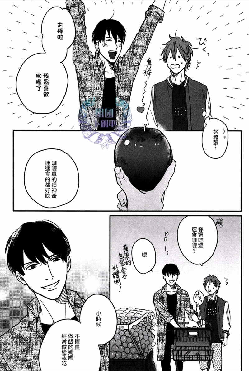 《我的灰姑娘男孩》漫画最新章节 第2话 免费下拉式在线观看章节第【18】张图片