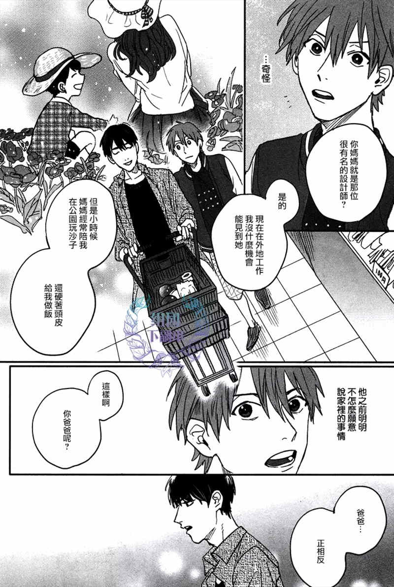 《我的灰姑娘男孩》漫画最新章节 第2话 免费下拉式在线观看章节第【19】张图片