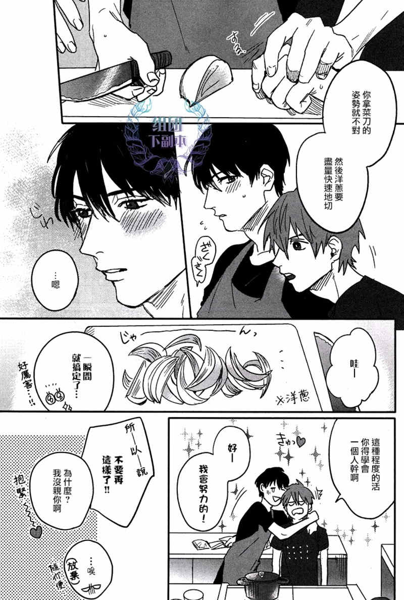 《我的灰姑娘男孩》漫画最新章节 第2话 免费下拉式在线观看章节第【26】张图片