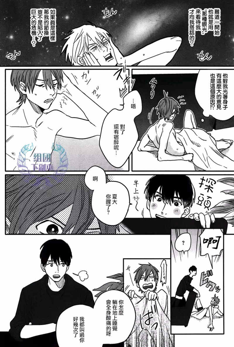 《我的灰姑娘男孩》漫画最新章节 第2话 免费下拉式在线观看章节第【3】张图片