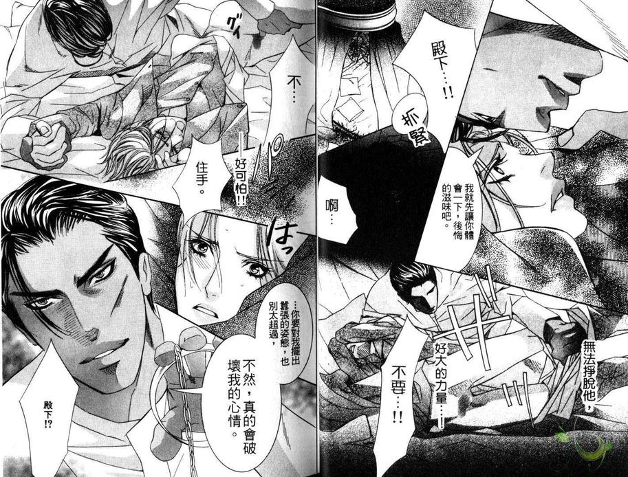 《热沙之锁》漫画最新章节 第1卷 免费下拉式在线观看章节第【11】张图片