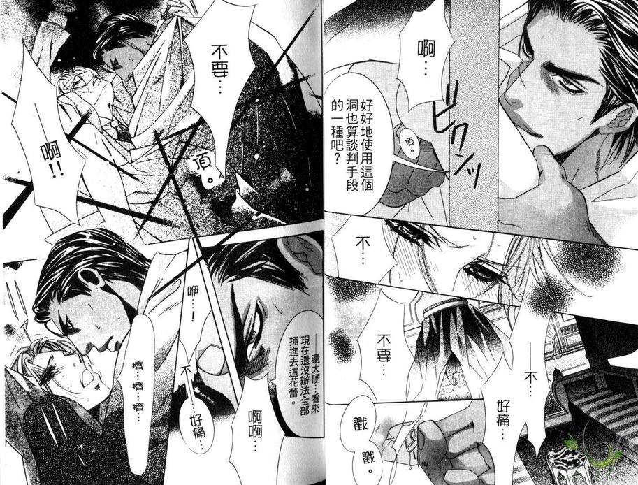 《热沙之锁》漫画最新章节 第1卷 免费下拉式在线观看章节第【13】张图片