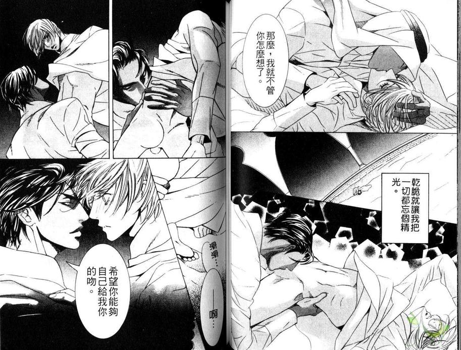 《热沙之锁》漫画最新章节 第1卷 免费下拉式在线观看章节第【41】张图片