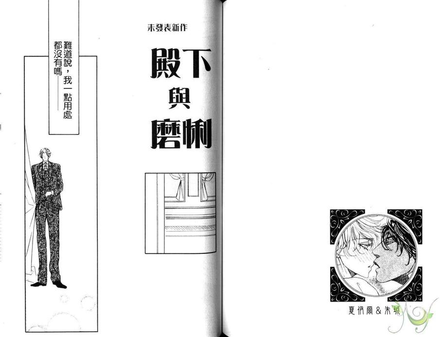 《热沙之锁》漫画最新章节 第1卷 免费下拉式在线观看章节第【70】张图片