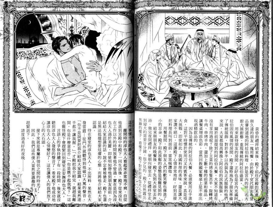 《热沙之锁》漫画最新章节 第1卷 免费下拉式在线观看章节第【81】张图片