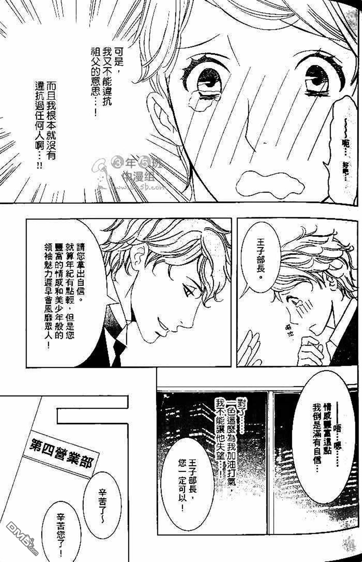 《部长比部下不足》漫画最新章节 第1卷 免费下拉式在线观看章节第【59】张图片