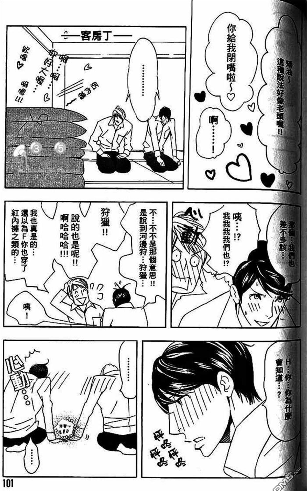 《部长比部下不足》漫画最新章节 第1卷 免费下拉式在线观看章节第【108】张图片