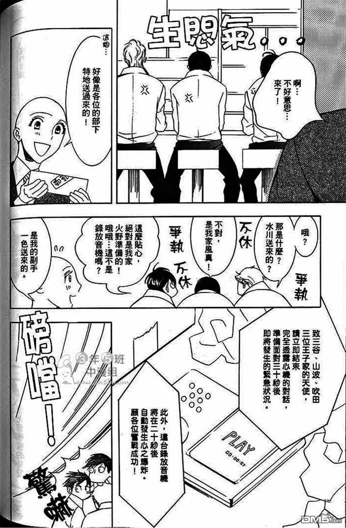 《部长比部下不足》漫画最新章节 第1卷 免费下拉式在线观看章节第【137】张图片