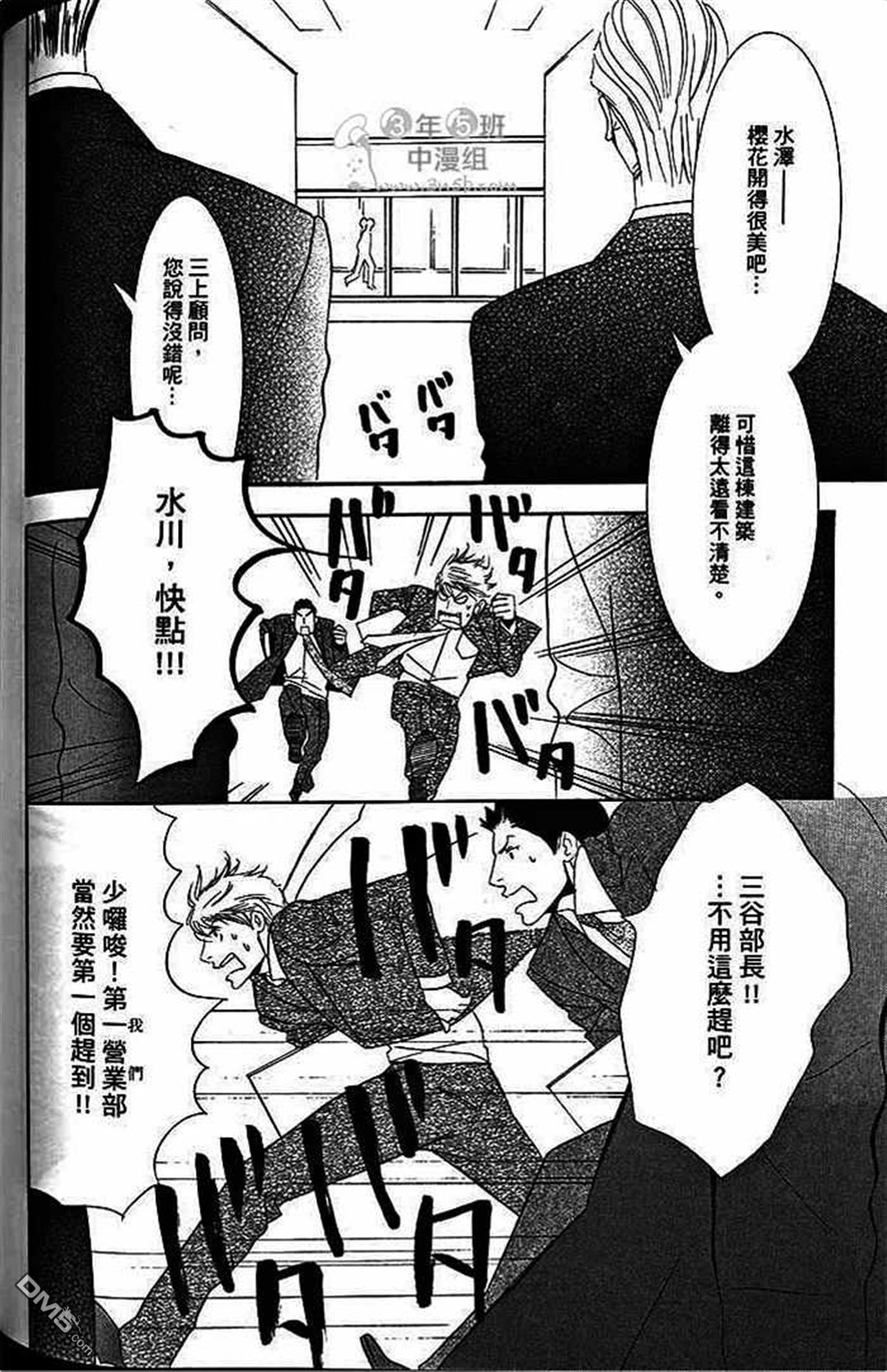 《部长比部下不足》漫画最新章节 第1卷 免费下拉式在线观看章节第【142】张图片