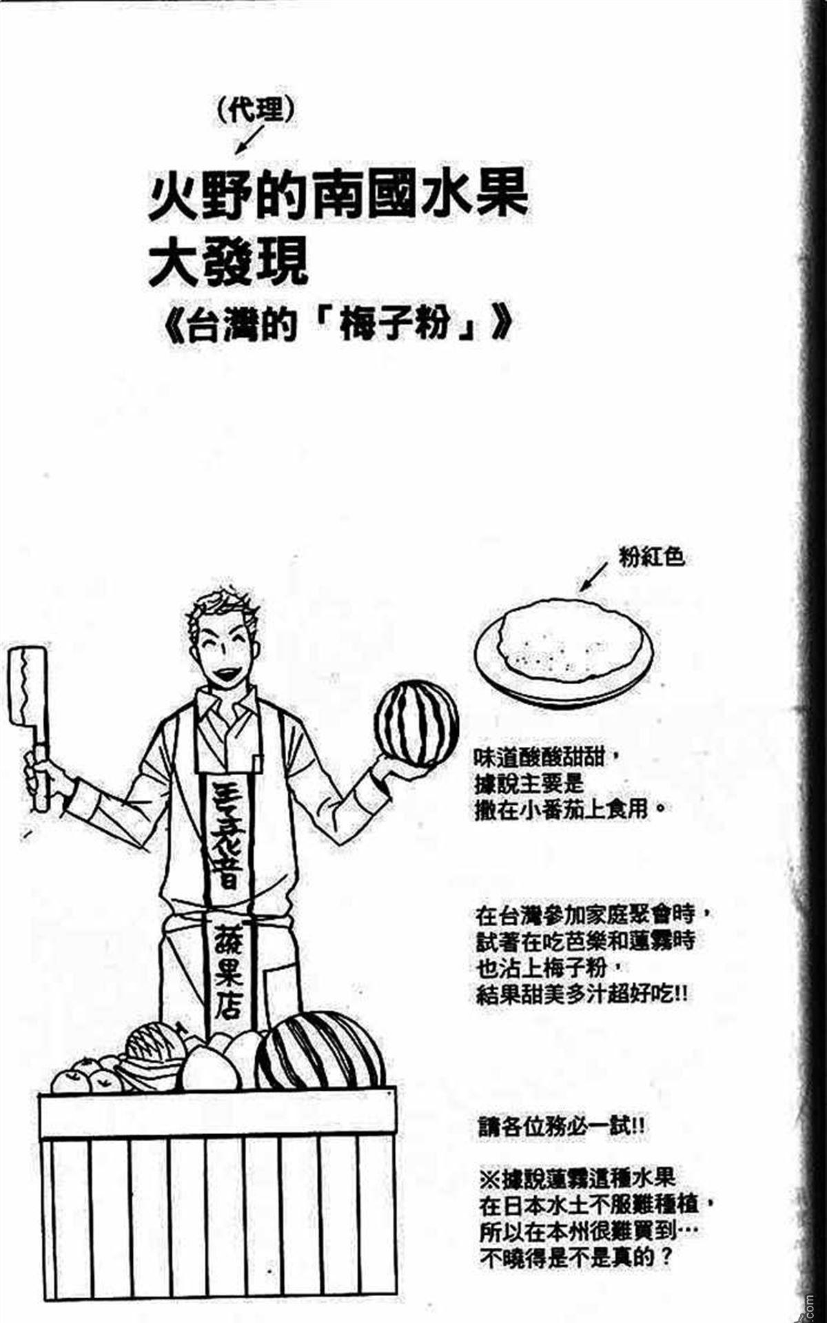 《部长比部下不足》漫画最新章节 第1卷 免费下拉式在线观看章节第【165】张图片