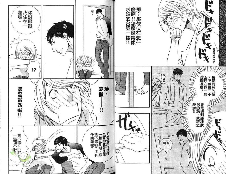 《104号房》漫画最新章节 第1卷 免费下拉式在线观看章节第【23】张图片