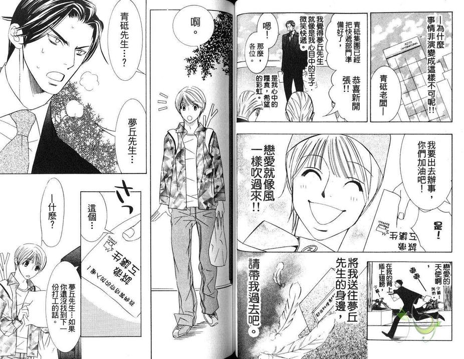 《104号房》漫画最新章节 第1卷 免费下拉式在线观看章节第【39】张图片