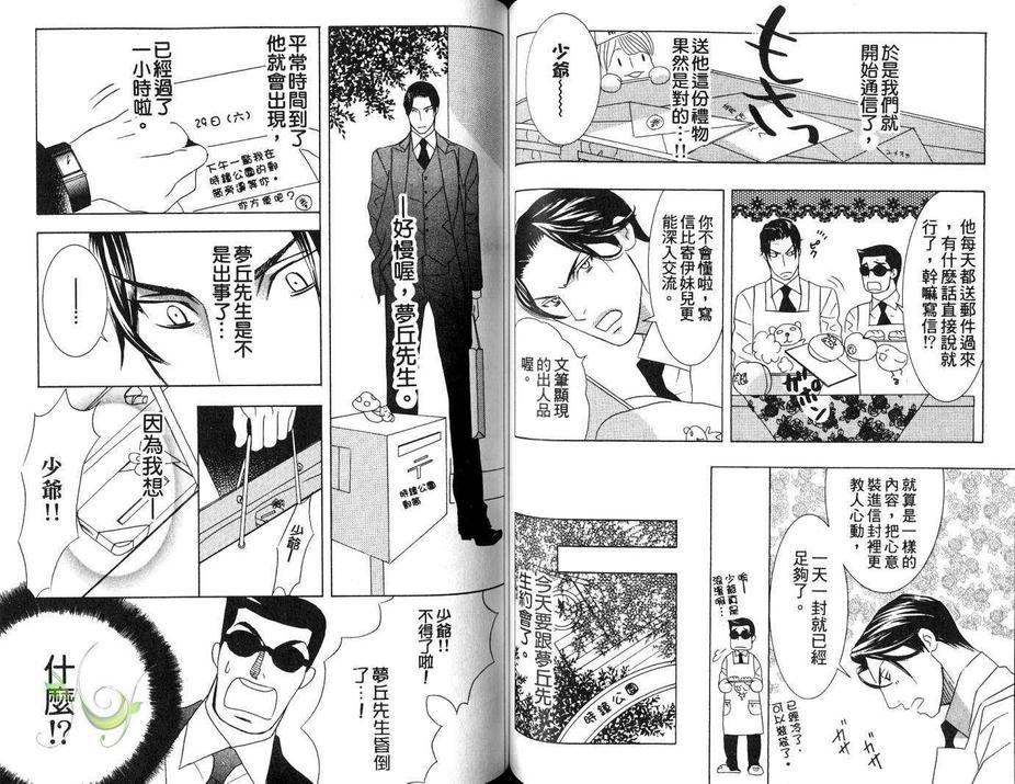 《104号房》漫画最新章节 第1卷 免费下拉式在线观看章节第【46】张图片