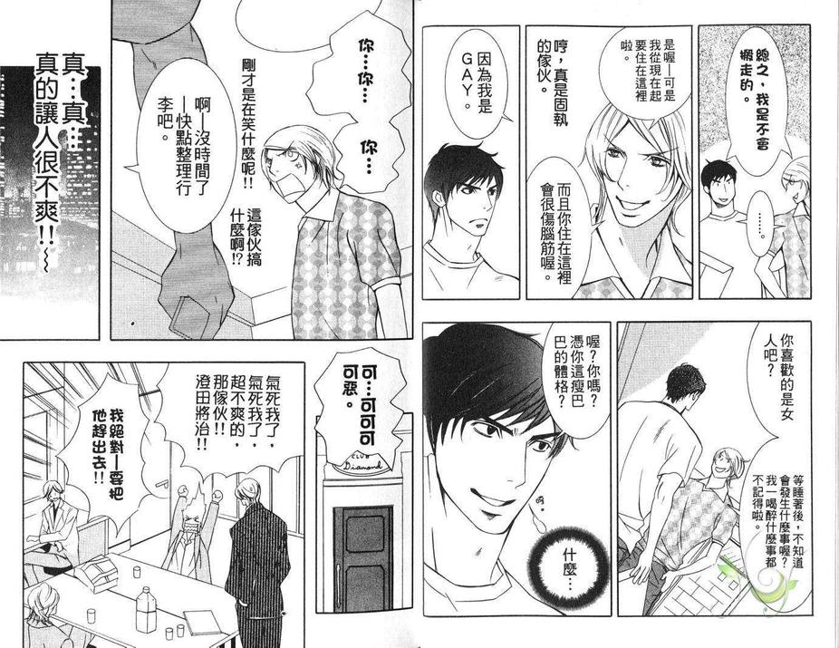 《104号房》漫画最新章节 第1卷 免费下拉式在线观看章节第【4】张图片