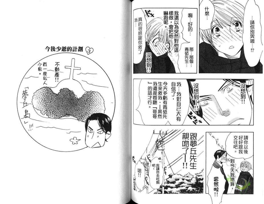 《104号房》漫画最新章节 第1卷 免费下拉式在线观看章节第【56】张图片