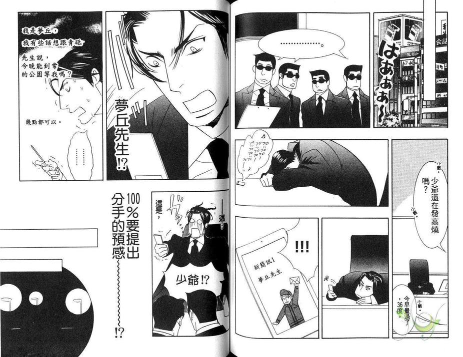 《104号房》漫画最新章节 第1卷 免费下拉式在线观看章节第【62】张图片