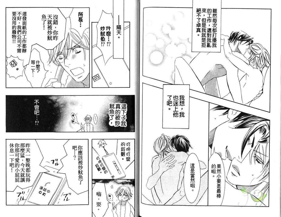 《104号房》漫画最新章节 第1卷 免费下拉式在线观看章节第【76】张图片